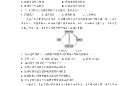高三地理试题考试版_2025年10月_251026湖北省部分高中协作体2026届高三上学期一模联考_湖北省部分高中协作体2026届上学期一模联考地理试题（含答案）