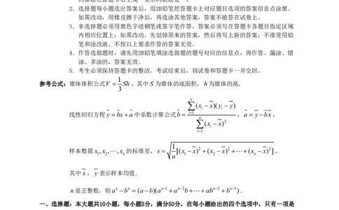 2011年高考数学试卷（文）（广东）（解析卷）_数学历年高考真题_新&middot;PDF版2008-2025&middot;高考数学真题_数学（按试卷类型分类）2008-2025_自主命题卷&middot;数学（2008-2025）