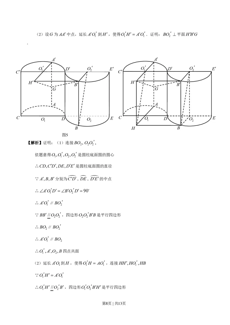 2011年高考数学试卷（文）（广东）（解析卷）_数学历年高考真题_新&middot;PDF版2008-2025&middot;高考数学真题_数学（按试卷类型分类）2008-2025_自主命题卷&middot;数学（2008-2025）