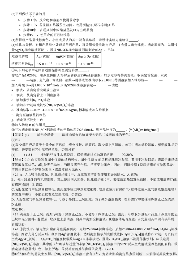 浙江化学-6月-答案-p_近10年高考真题汇编（必刷）_2024年高考真题_高考真题（截止6.29）_其他地方卷（目前搜集不完整）_浙江卷（1月全，6月化、通用技术、信息技术）