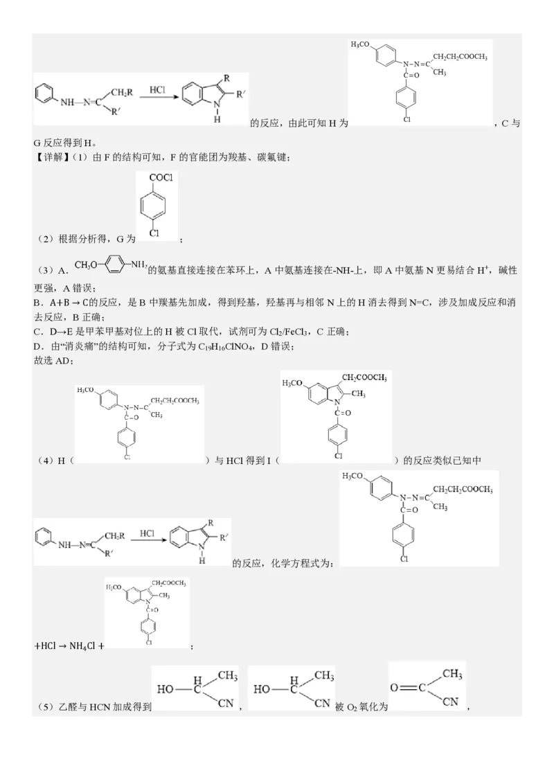 浙江化学-6月-答案-p_近10年高考真题汇编（必刷）_2024年高考真题_高考真题（截止6.29）_其他地方卷（目前搜集不完整）_浙江卷（1月全，6月化、通用技术、信息技术）