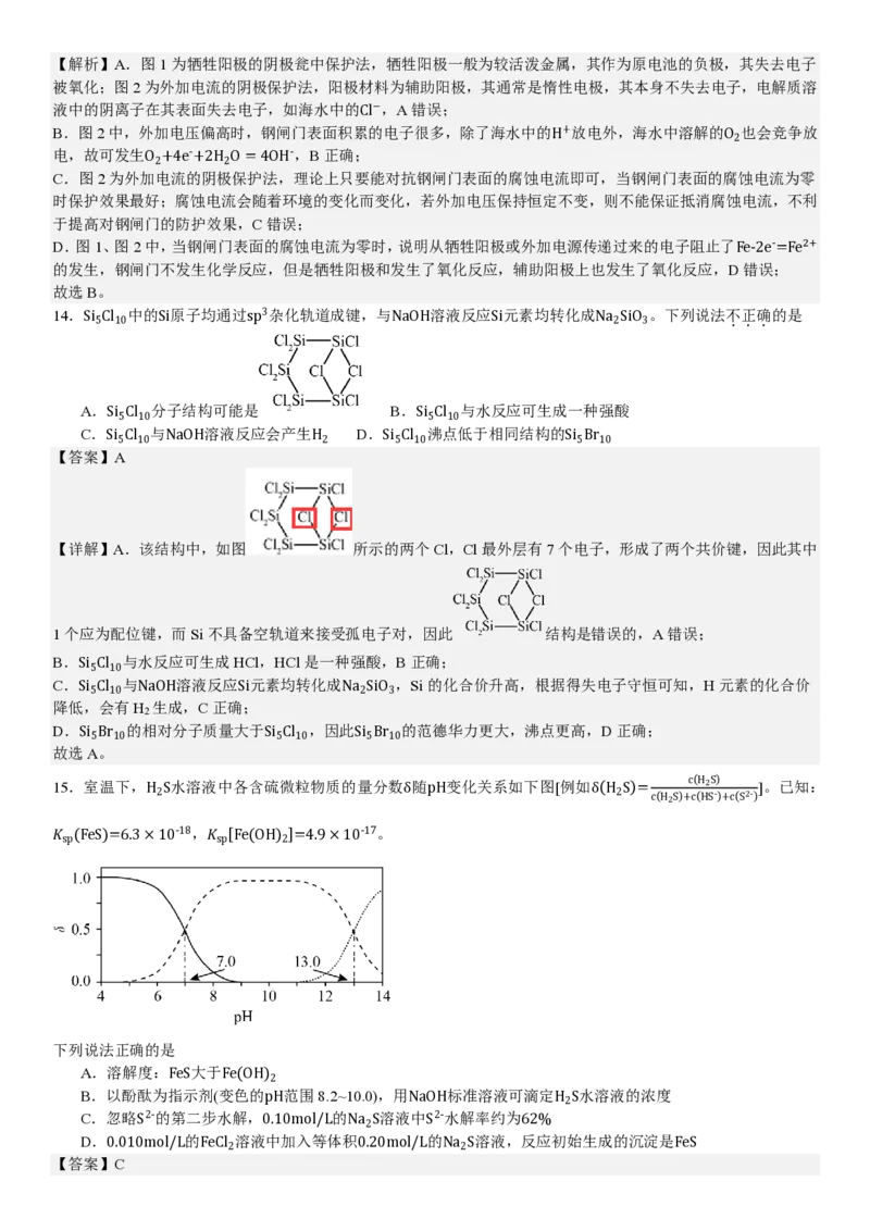 浙江化学-6月-答案-p_近10年高考真题汇编（必刷）_2024年高考真题_高考真题（截止6.29）_其他地方卷（目前搜集不完整）_浙江卷（1月全，6月化、通用技术、信息技术）