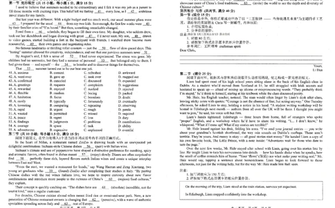 辽宁协作校2025-2026学年度上学期期末考试高三试题英语(1)_2026年1月_260120辽宁协作校2025-2026学年度上学期期末考试高三试题（全科）
