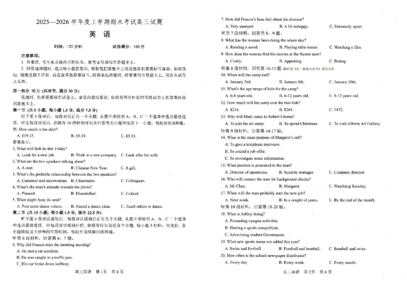 辽宁协作校2025-2026学年度上学期期末考试高三试题英语(1)_2026年1月_260120辽宁协作校2025-2026学年度上学期期末考试高三试题（全科）