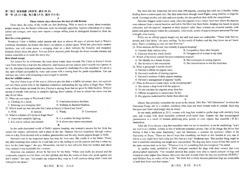 辽宁协作校2025-2026学年度上学期期末考试高三试题英语(1)_2026年1月_260120辽宁协作校2025-2026学年度上学期期末考试高三试题（全科）