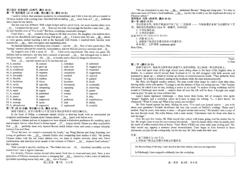辽宁协作校2025-2026学年度上学期期末考试高三试题英语(1)_2026年1月_260120辽宁协作校2025-2026学年度上学期期末考试高三试题（全科）