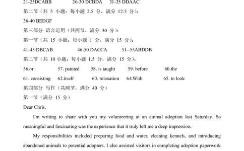 高三英语参考答案_2025年5月_05192025届江苏省高品质高中高三下学期5月调研测试_2025届江苏省高品质高中高三下学期5月调研测试英语试卷