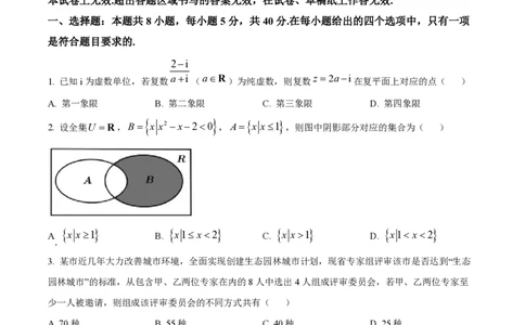 云南省红河州开远市第一中学2024届高三上学期开学考试数学(1)_2023年9月_029月合集_2024届云南省红河州开远市第一中学高三上学期开学考试