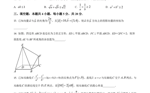 云南省红河州开远市第一中学2024届高三上学期开学考试数学(1)_2023年9月_029月合集_2024届云南省红河州开远市第一中学高三上学期开学考试