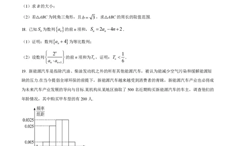 云南省红河州开远市第一中学2024届高三上学期开学考试数学(1)_2023年9月_029月合集_2024届云南省红河州开远市第一中学高三上学期开学考试