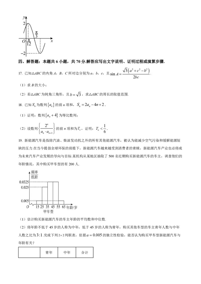 云南省红河州开远市第一中学2024届高三上学期开学考试数学(1)_2023年9月_029月合集_2024届云南省红河州开远市第一中学高三上学期开学考试