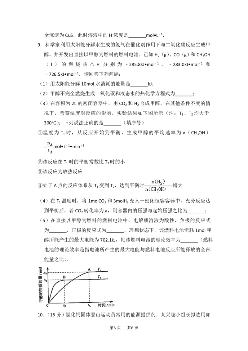 2011年高考化学试卷（新课标）（空白卷）_化学历年高考真题_新&middot;PDF版2008-2025&middot;高考化学真题_化学（按省份分类）2008-2025_2008-2025&middot;（湖北）化学高考真题