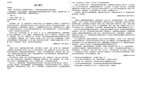 四省天一联考2025-2026学年高三上学期1月月考语文试题(1)_2026年1月_260113天一小高考2026届高三（上）四省1月联考_天一四省联考2026届高三上学期1月月考语文试题+答案