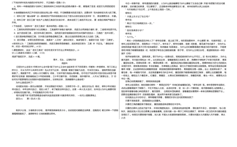 四省天一联考2025-2026学年高三上学期1月月考语文试题(1)_2026年1月_260113天一小高考2026届高三（上）四省1月联考_天一四省联考2026届高三上学期1月月考语文试题+答案