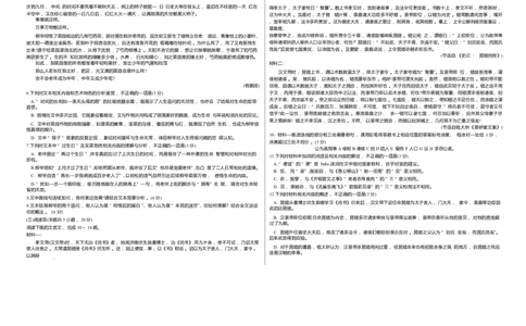 四省天一联考2025-2026学年高三上学期1月月考语文试题(1)_2026年1月_260113天一小高考2026届高三（上）四省1月联考_天一四省联考2026届高三上学期1月月考语文试题+答案