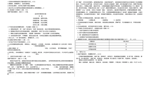 四省天一联考2025-2026学年高三上学期1月月考语文试题(1)_2026年1月_260113天一小高考2026届高三（上）四省1月联考_天一四省联考2026届高三上学期1月月考语文试题+答案