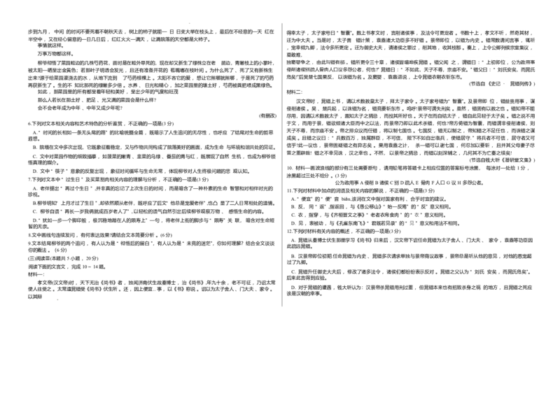 四省天一联考2025-2026学年高三上学期1月月考语文试题(1)_2026年1月_260113天一小高考2026届高三（上）四省1月联考_天一四省联考2026届高三上学期1月月考语文试题+答案