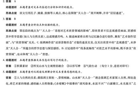 2026届河南省新乡市、鹤壁市、安阳市、焦作市高三一模-语文详细答案(1)_2026年1月_2601132026届河南省新乡市、鹤壁市、安阳市、焦作市高三一模（全）