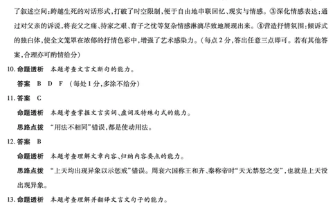 2026届河南省新乡市、鹤壁市、安阳市、焦作市高三一模-语文详细答案(1)_2026年1月_2601132026届河南省新乡市、鹤壁市、安阳市、焦作市高三一模（全）