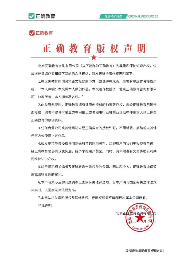 四月化学每周好题精选（第1周）_2024高考押题卷_152024其他平台全系列_资料2024版（名校︱机构）备考押题资料_（冲刺高考）正确云&middot;四月每周好题精选（第1周）