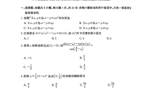 高三数学_2025年11月_251125福建省金太阳高三11月第一学期半期联考（全科）（26-10-105C）_1209215425_试卷
