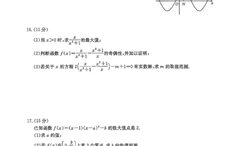 高三数学_2025年11月_251125福建省金太阳高三11月第一学期半期联考（全科）（26-10-105C）_1209215425_试卷
