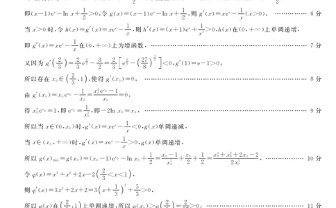 广东省湛江市第一中学2023-2024学年高三上学期开学考试数学答案(1)_2023年8月_028月合集_2024届广东省湛江市第一中学高三上学期开学考试