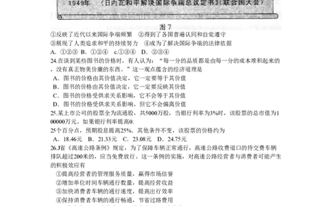 2011年高考政治试卷（四川）（解析卷）_政治历年高考真题_新&middot;PDF版2008-2025&middot;高考政治真题_政治（按省份分类）2008-2025_2008-2024&middot;（四川）政治高考真题