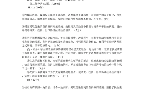 2011年高考政治试卷（四川）（解析卷）_政治历年高考真题_新&middot;PDF版2008-2025&middot;高考政治真题_政治（按省份分类）2008-2025_2008-2024&middot;（四川）政治高考真题
