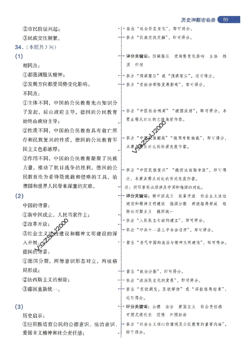 天星教育2024年高考临考预测押题密卷新高考版阅卷人750分考场评分标准_1_2024高考押题卷_12024天星全系列_@@@天星临考押题密卷汇总重复