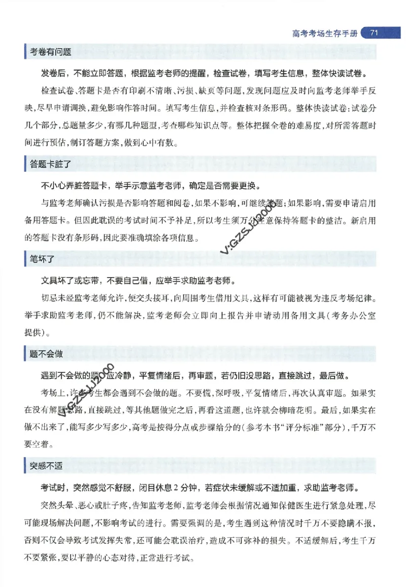 天星教育2024年高考临考预测押题密卷新高考版阅卷人750分考场评分标准_1_2024高考押题卷_12024天星全系列_@@@天星临考押题密卷汇总重复