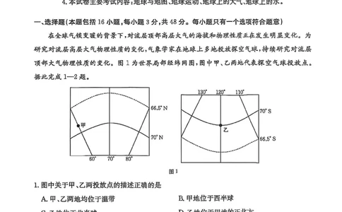 高三地理_2025年11月_251125福建省金太阳高三11月第一学期半期联考（全科）（26-10-105C）_1209215425_试卷