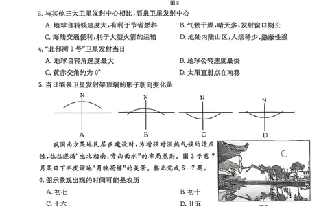 高三地理_2025年11月_251125福建省金太阳高三11月第一学期半期联考（全科）（26-10-105C）_1209215425_试卷