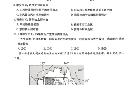 高三地理_2025年11月_251125福建省金太阳高三11月第一学期半期联考（全科）（26-10-105C）_1209215425_试卷