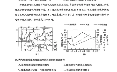 高三地理_2025年11月_251125福建省金太阳高三11月第一学期半期联考（全科）（26-10-105C）_1209215425_试卷