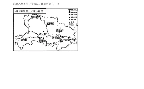 吉林省通化市辉南县第六中学2023-2024学年高三上学期第一次半月考历史(1)_2023年8月_028月合集_2024届吉林省通化市辉南县第六中学高三上学期第一次半月考
