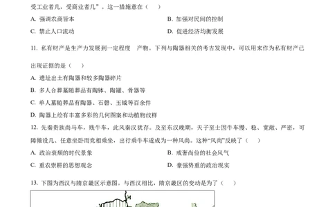吉林省通化市辉南县第六中学2023-2024学年高三上学期第一次半月考历史(1)_2023年8月_028月合集_2024届吉林省通化市辉南县第六中学高三上学期第一次半月考