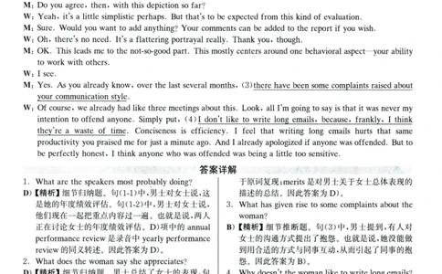2024.12英语六级解析第1套_英语四六级整合_英语四六级真题版本一此版本可作为补充_大学英语CET6_X0_01-六级历年真题及答案解析+听力音频_2024年12月CET6题+解+音频新