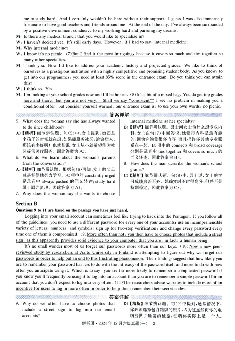 2024.12英语六级解析第1套_英语四六级整合_英语四六级真题版本一此版本可作为补充_大学英语CET6_X0_01-六级历年真题及答案解析+听力音频_2024年12月CET6题+解+音频新
