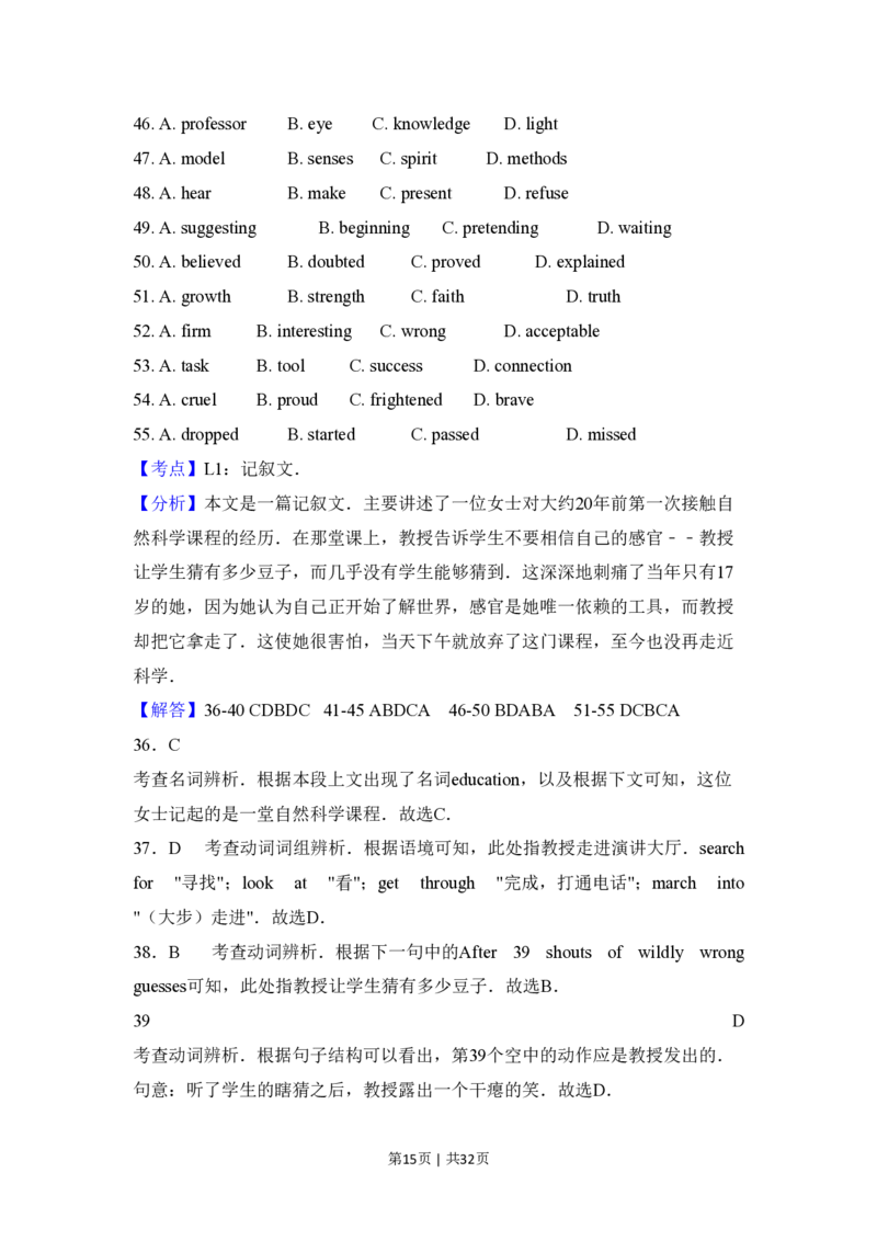 2011年高考英语试卷（新课标）（解析卷）_英语历年高考真题_新&middot;PDF版2008-2025&middot;高考英语真题_英语（按省份分类）2008-2025_2008-2025&middot;（内蒙古）英语高考真题