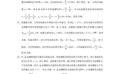 2024届云南三校高考备考实用性联考卷（一）物理答案(1)_2023年7月_027月合集_高三试卷2024届云南省高三高考备考实用性联考卷（一）