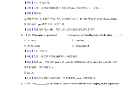 2011年高考英语试卷（天津）（解析卷）_英语历年高考真题_新&middot;PDF版2008-2025&middot;高考英语真题_英语（按年份分类）2008-2025_2011&middot;高考英语真题