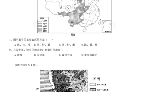 2013年高考地理试卷（四川）（空白卷）_地理历年高考真题_新&middot;PDF版2008-2025&middot;高考地理真题_地理（按省份分类）2008-2025_2008-2024&middot;（四川）地理高考真题