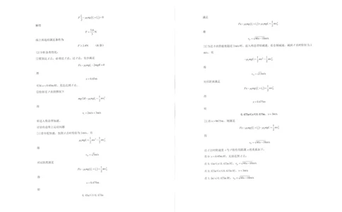 辽宁省实验中学2025年高三上学期10月月考物理试卷答案_2025年10月_12026年试卷教辅资源等多个文件_251020辽宁省实验中学2026届高三上学期10月第二次模拟