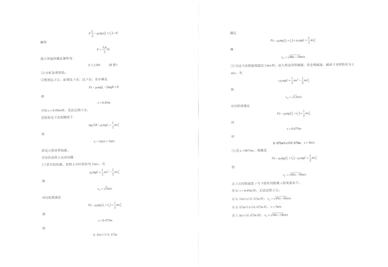 辽宁省实验中学2025年高三上学期10月月考物理试卷答案_2025年10月_12026年试卷教辅资源等多个文件_251020辽宁省实验中学2026届高三上学期10月第二次模拟