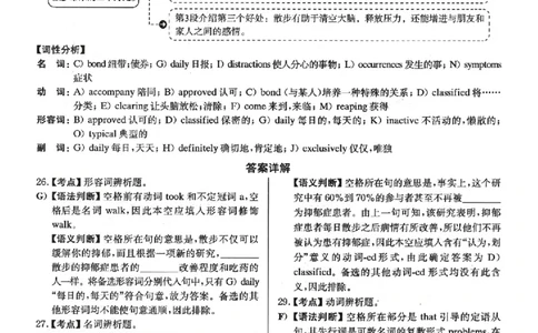 2023.06四级真题第3套详解_英语四六级整合_英语四六级真题版本二此版为主此文件夹会持续更新_四级真题_1.四级真题+答案解析+听力音频(1989-2025)_22023-2024年(真题-解析-听力=已完结)