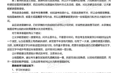 2025年监理工程师《案例分析(水利)》早鸟预习计划_监理工程师_2025监理工程师_2025年监理工程师SVIP_2025年监理水利案例SVIP