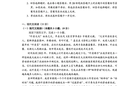 贵州省2025年基础教育质量提升普通高中教学检测语文_2025年5月_0502贵州省2025年基础教育质量提升普通高中教学检测（毕节三诊、遵义贵阳4月）（全）