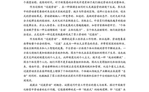 贵州省2025年基础教育质量提升普通高中教学检测语文_2025年5月_0502贵州省2025年基础教育质量提升普通高中教学检测（毕节三诊、遵义贵阳4月）（全）