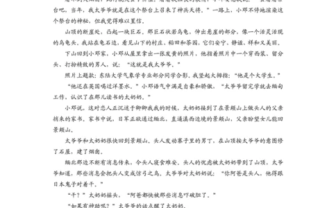 贵州省2025年基础教育质量提升普通高中教学检测语文_2025年5月_0502贵州省2025年基础教育质量提升普通高中教学检测（毕节三诊、遵义贵阳4月）（全）